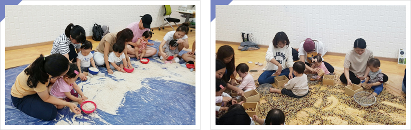 오감놀이터